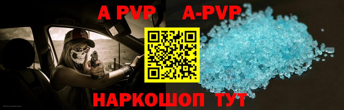 Узловая  Альфа ПВП СК  А ПВП  Вход с VPN  цены   Альфа ПВП мука 