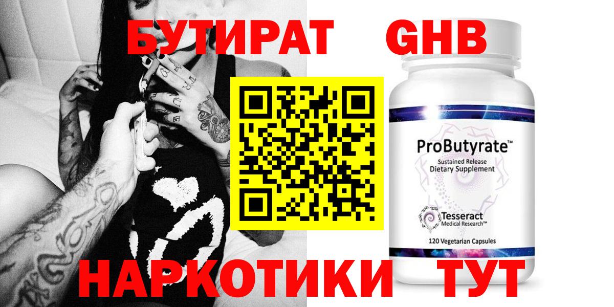 БУТИРАТ оксана  Вход с VPN  БУТИРАТ  Узловая 