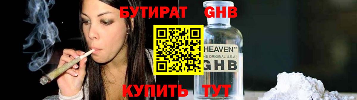 БУТИРАТ оксана Узловая