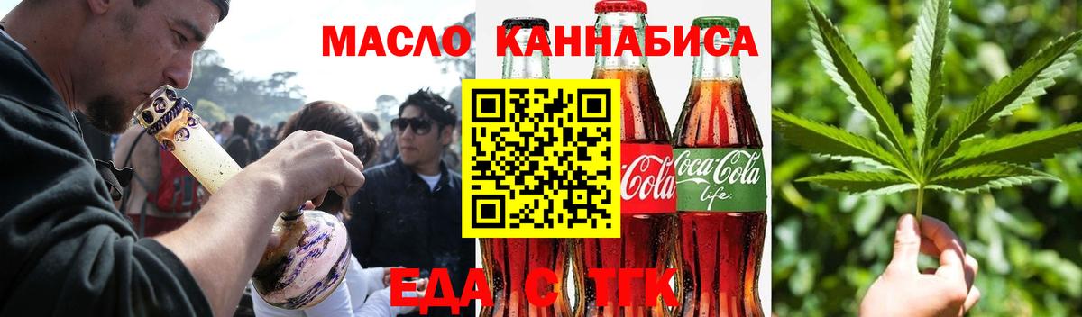 Cannafood марихуана  Вход с VPN  Узловая 