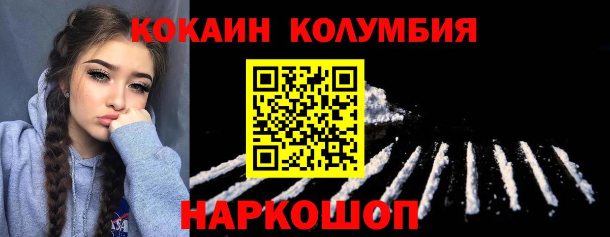 КОКАИН  Вход с VPN  Cocaine Перу  Узловая  Кокаин VHQ 