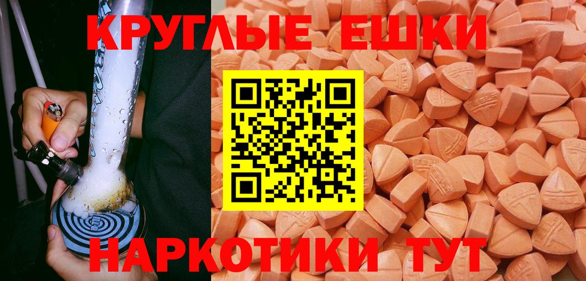Ecstasy диски Узловая