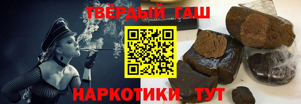 ГАШИШ ice o lator Узловая