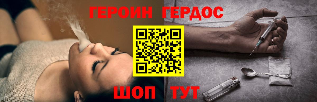 Героин гречка Узловая
