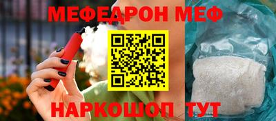 мескалин Наро-Фоминск