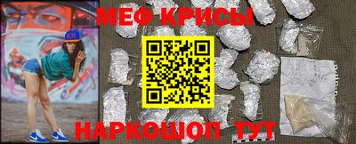 мескалин Наро-Фоминск