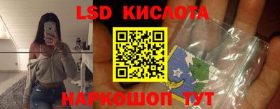 мескалин Наро-Фоминск