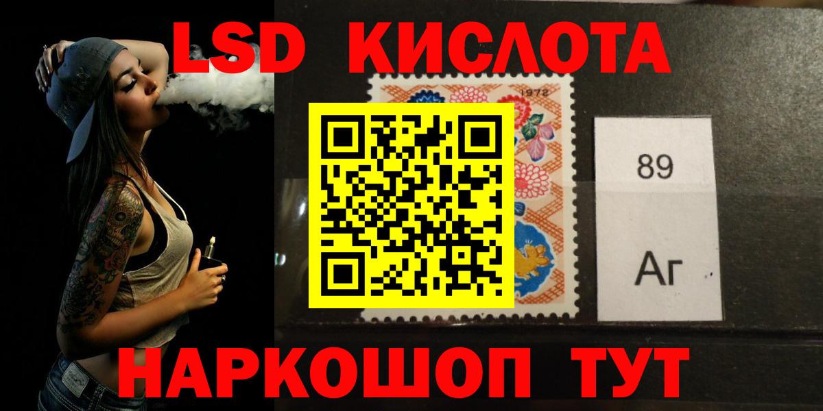 ЛСД экстази кислота Узловая