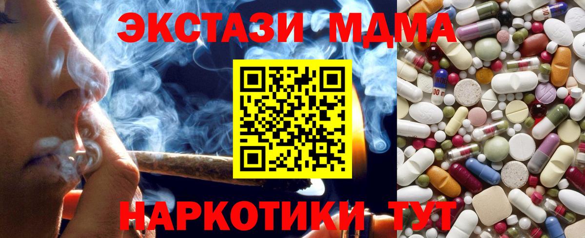 MDMA crystal Узловая
