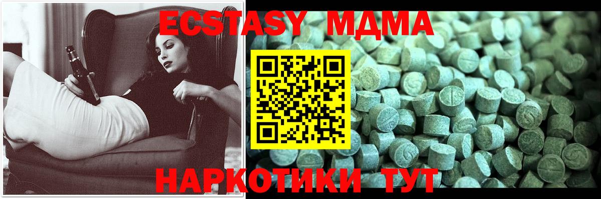 Узловая  МДМА crystal  MDMA молли  МДМА  Вход с VPN 