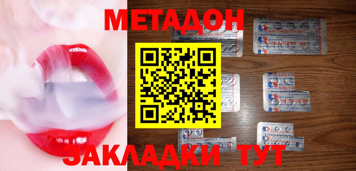 Узловая  МЕТАДОН methadone  Вход с VPN  МЕГА ссылка  Метадон methadone 