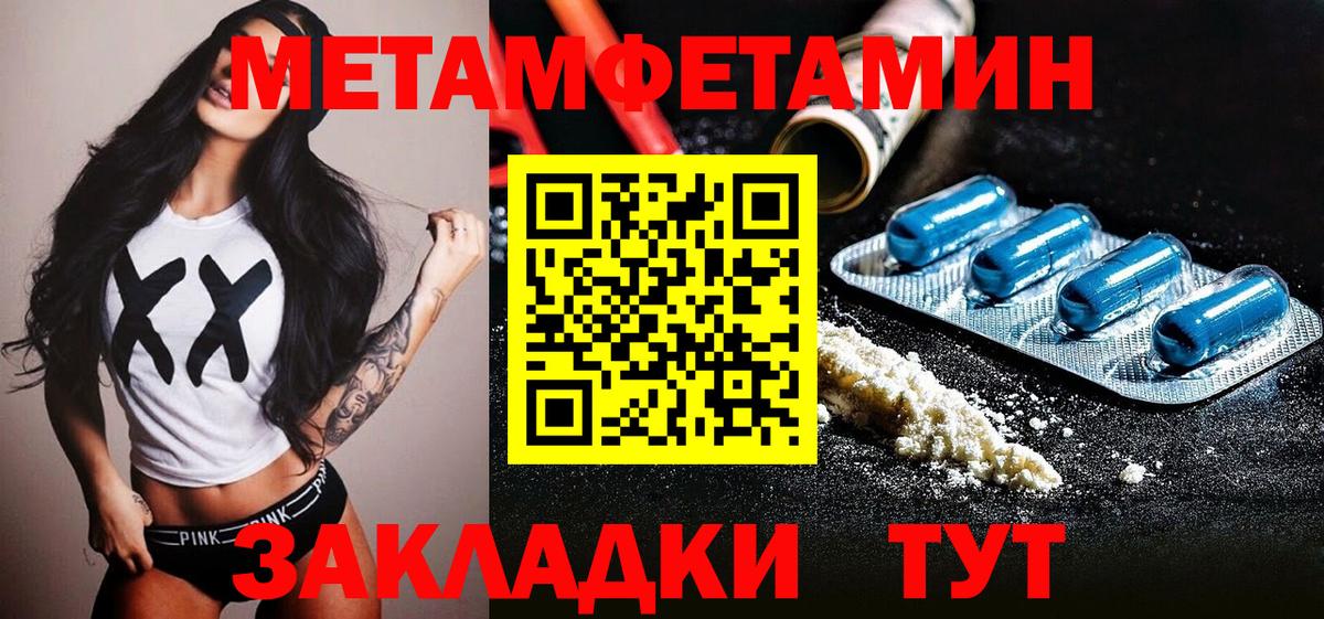 Узловая  Первитин Декстрометамфетамин 99.9%  Вход с VPN 
