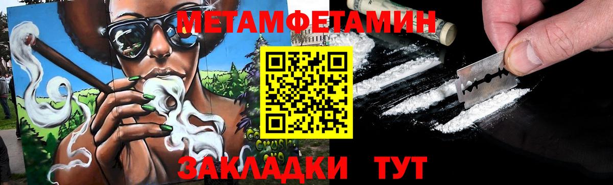 Метамфетамин мет Узловая