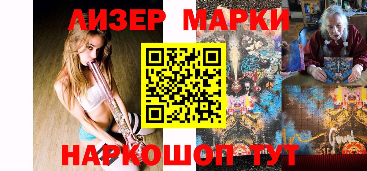 Марки NBOMe 1,8мг Узловая