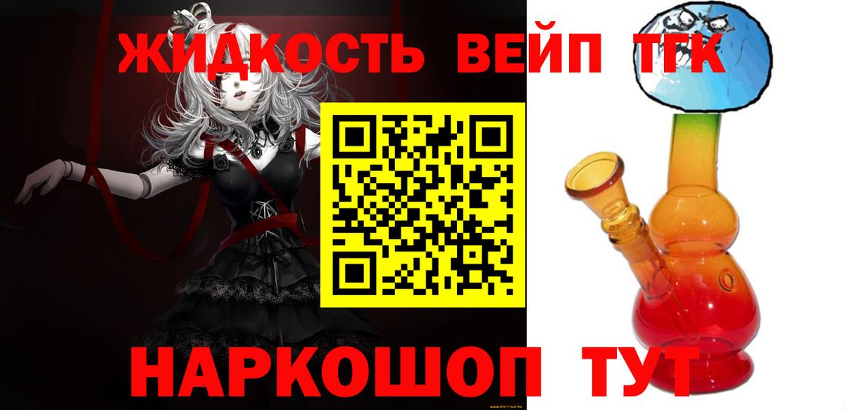 ТГК THC oil  Дистиллят ТГК жижа  Вход с VPN  как найти закладки  Узловая 